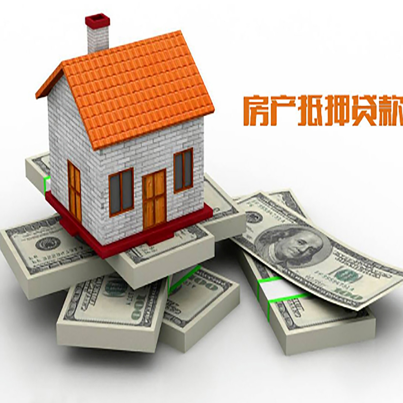 碌曲房产抵押贷款年限|银行住房抵押贷款|按揭房抵押贷款