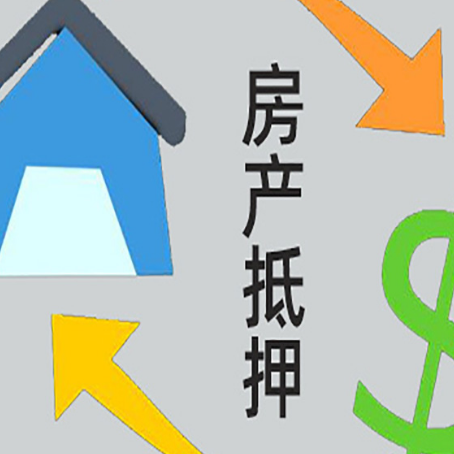 碌曲没有房产证的房子可以抵押贷款吗
