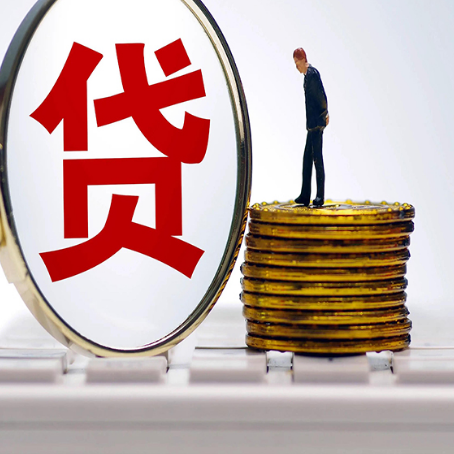 碌曲房子抵押贷款担保要多长时间?