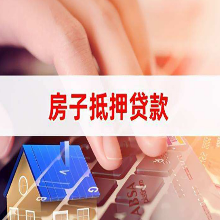 碌曲贷款中介公司新渝启服优先选择