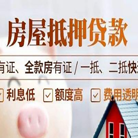 碌曲贷款中介公司新渝启服要注意事项