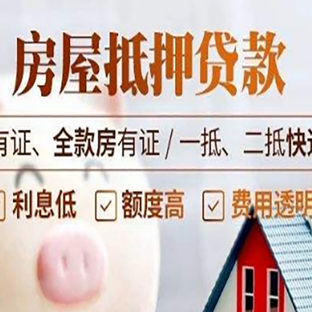 碌曲贷款中介公司新渝启服本地公司