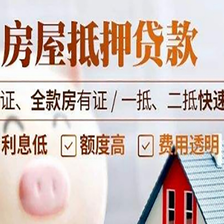 碌曲房子抵押贷款利率上涨对市场的影响